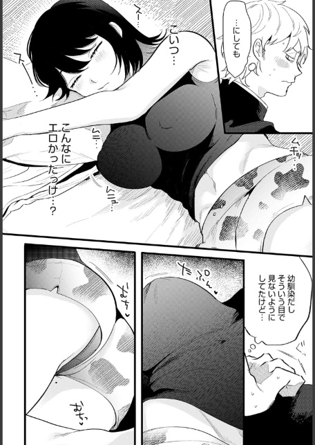 ギュウしてチュウ-サンプル画像8