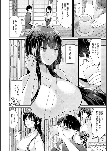 巫女との遭遇-サンプル画像2