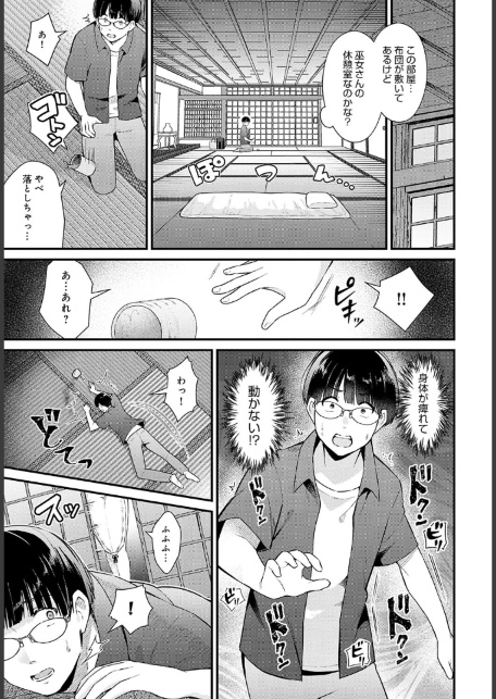 巫女との遭遇-サンプル画像3