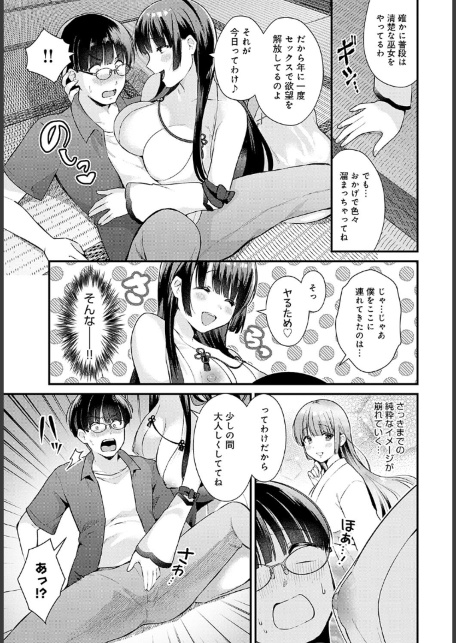 巫女との遭遇-サンプル画像5