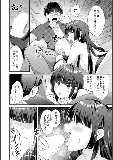 巫女との遭遇-サンプル画像8