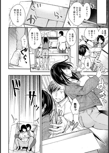 閉店後のカンケイ-サンプル画像4