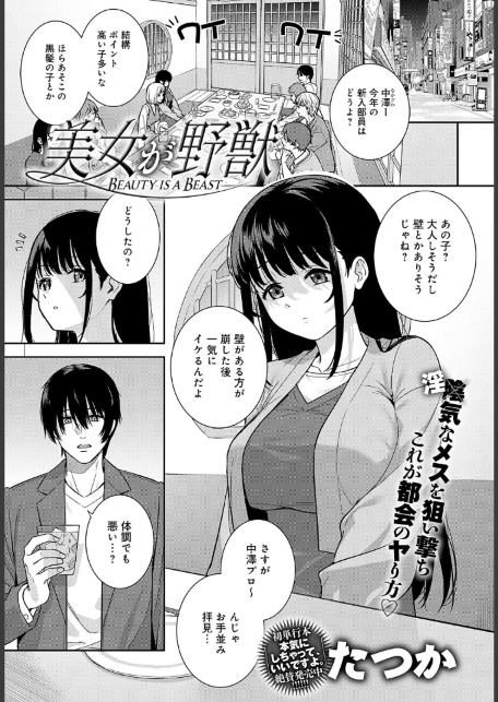 美女が野獣-サンプル画像1