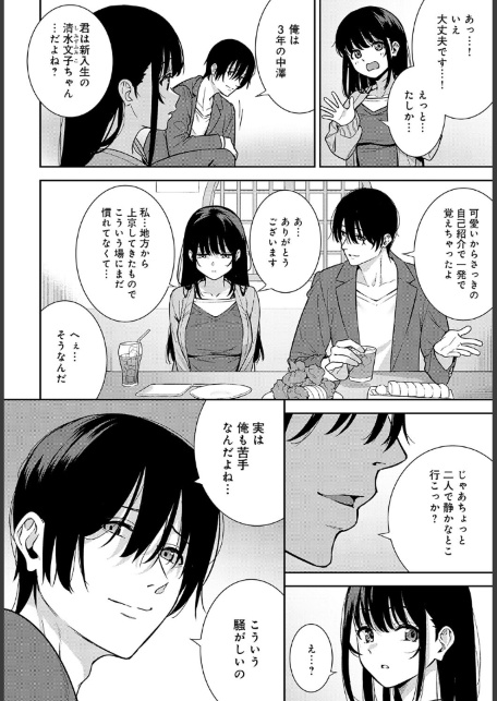 美女が野獣-サンプル画像2