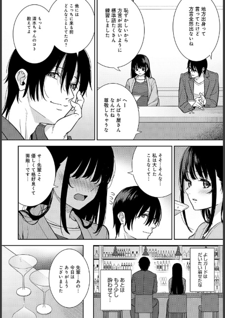 美女が野獣-サンプル画像4