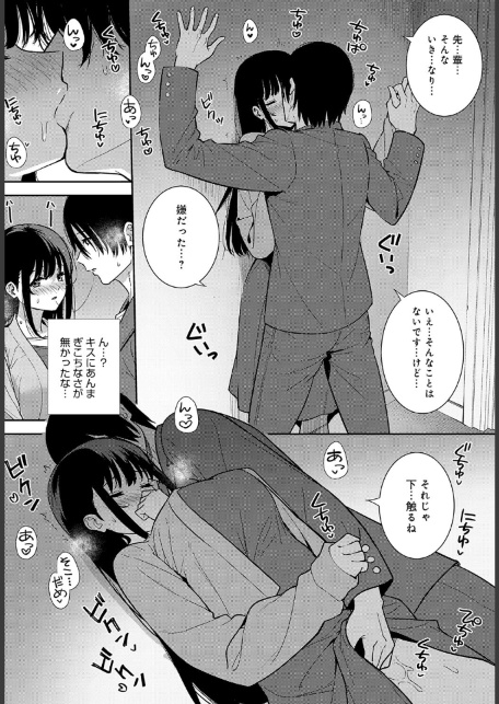 美女が野獣-サンプル画像6