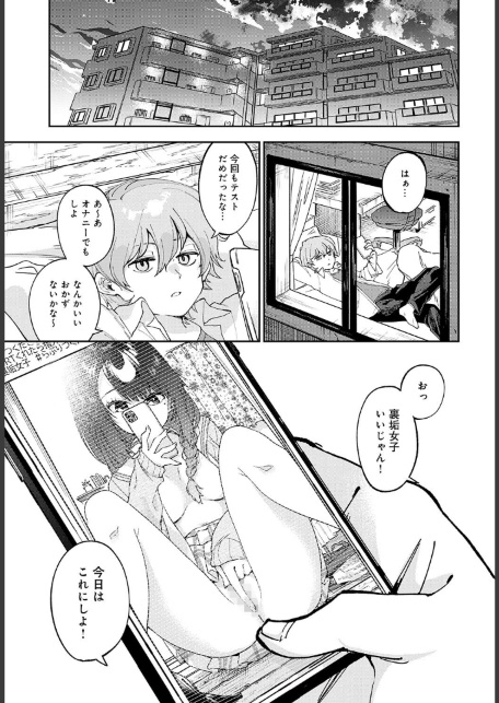 立花さんはバラされ上手-サンプル画像3