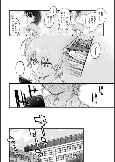 立花さんはバラされ上手-サンプル画像4