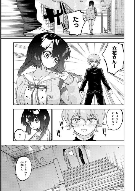 立花さんはバラされ上手-サンプル画像5