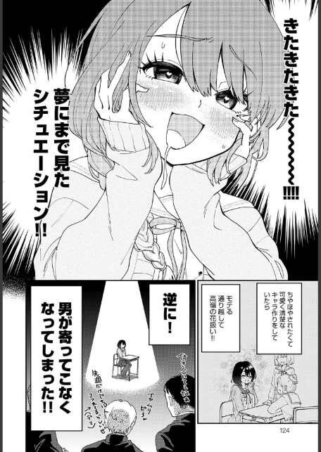 立花さんはバラされ上手-サンプル画像8