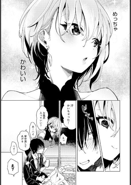 鶴の恩返し-サンプル画像5