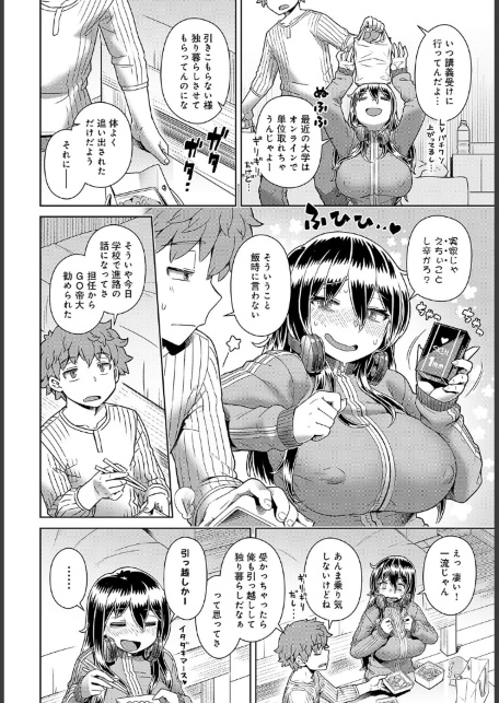 ヒキコモゴモ-サンプル画像2