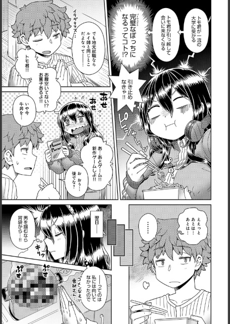 ヒキコモゴモ-サンプル画像3