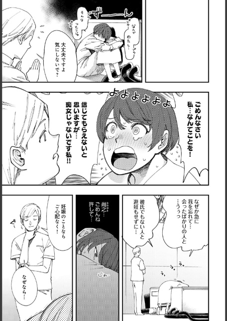 24世紀の恋人（たち）-サンプル画像3