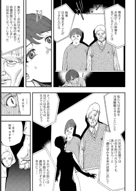 24世紀の恋人（たち）-サンプル画像5