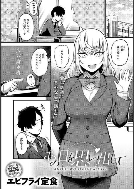 あの日を思い出して-サンプル画像1