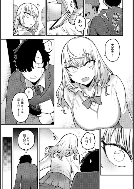 あの日を思い出して-サンプル画像3