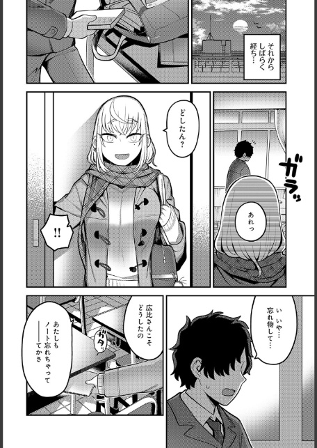 あの日を思い出して-サンプル画像4