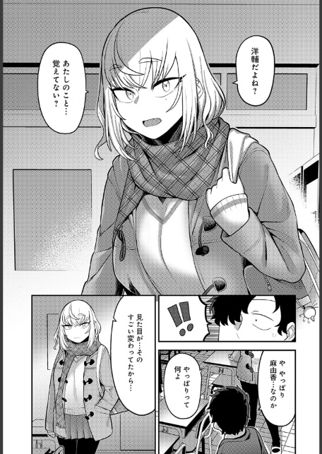 あの日を思い出して-サンプル画像5