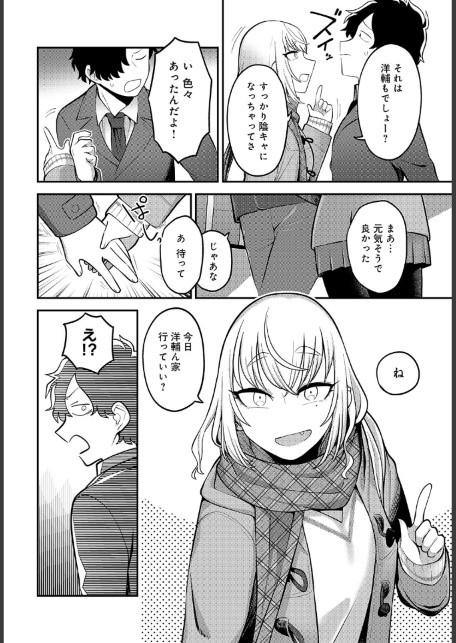 あの日を思い出して-サンプル画像6