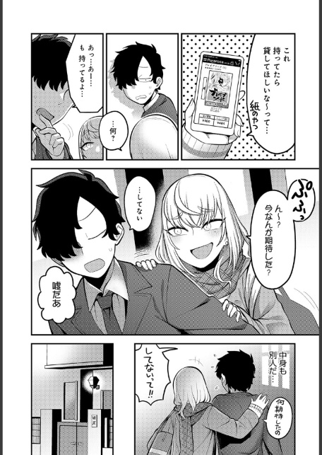 あの日を思い出して-サンプル画像7