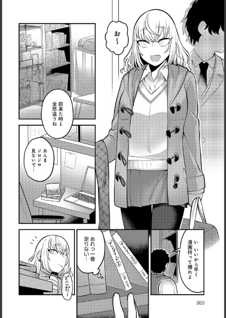 あの日を思い出して-サンプル画像8