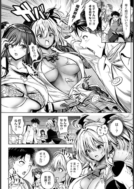 なりゆきトライアングル-サンプル画像2