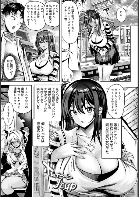 なりゆきトライアングル-サンプル画像3