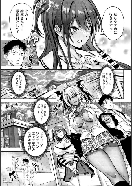 なりゆきトライアングル-サンプル画像7