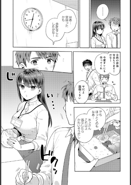 食べちゃっていいですか-サンプル画像3