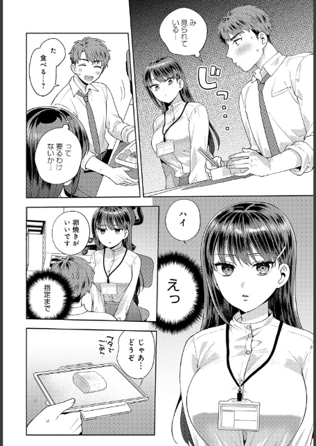 食べちゃっていいですか-サンプル画像4