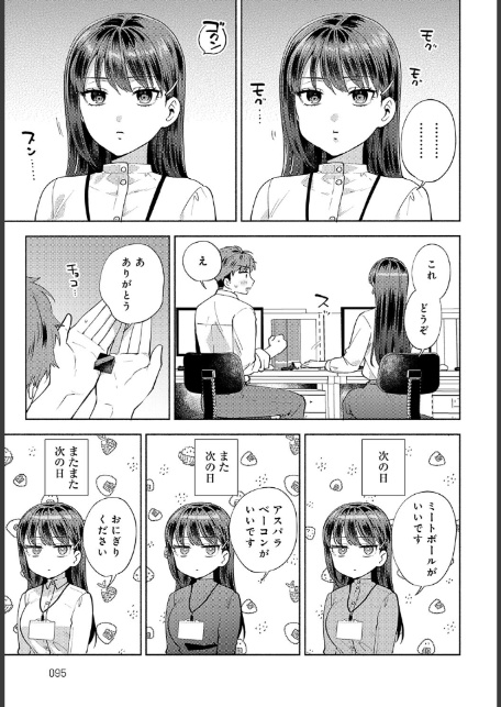 食べちゃっていいですか-サンプル画像5