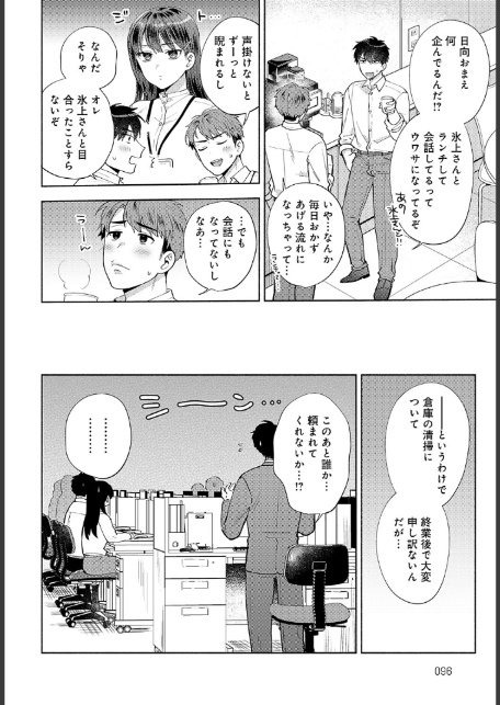 食べちゃっていいですか-サンプル画像6