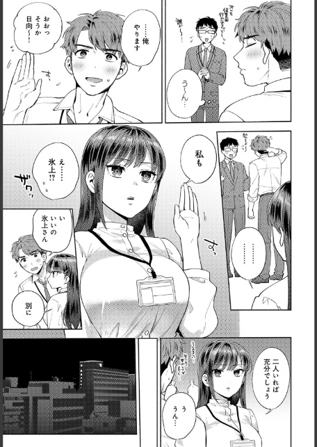食べちゃっていいですか-サンプル画像7