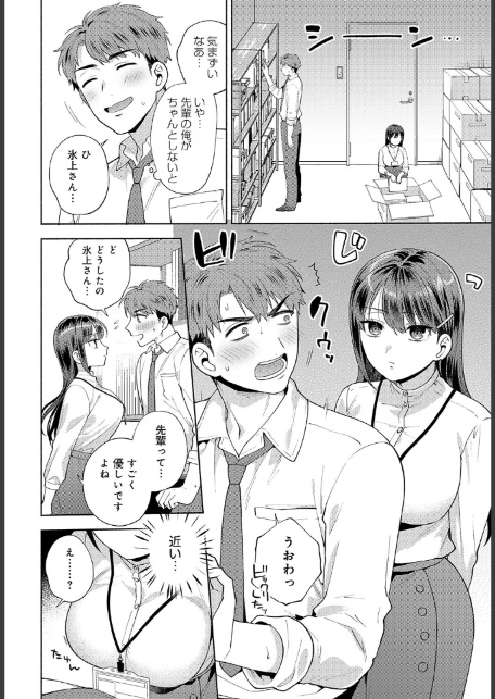 食べちゃっていいですか-サンプル画像8