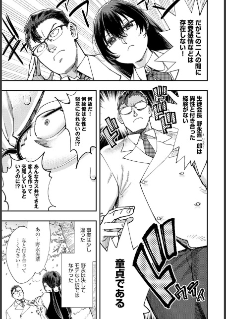 マジメはヤっても治らない（1）-サンプル画像3