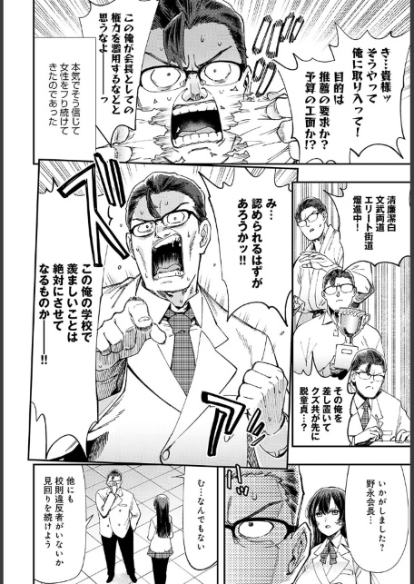 マジメはヤっても治らない（1）-サンプル画像4