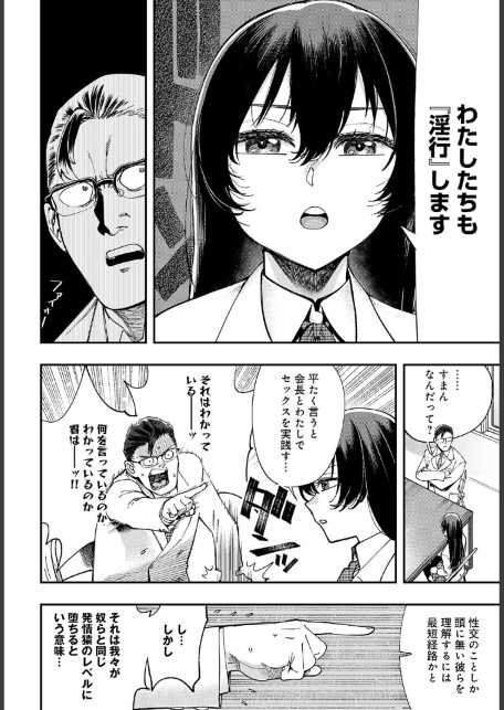 マジメはヤっても治らない（1）-サンプル画像8