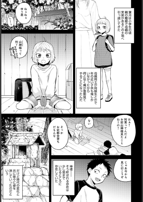 知らない表情（かお）の彼女-サンプル画像3