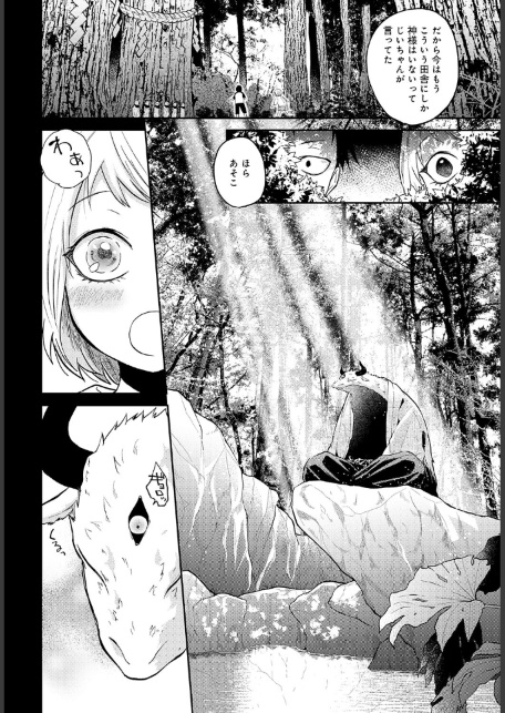 知らない表情（かお）の彼女-サンプル画像4