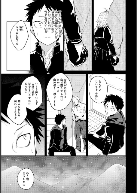 知らない表情（かお）の彼女-サンプル画像7