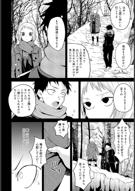 知らない表情（かお）の彼女-サンプル画像8
