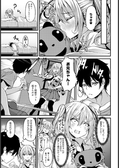 なまいき明梨ちゃんの誘惑-サンプル画像7