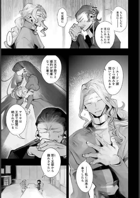 戦乙女の、その後-サンプル画像3