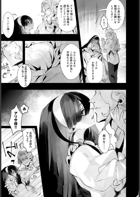 戦乙女の、その後-サンプル画像5