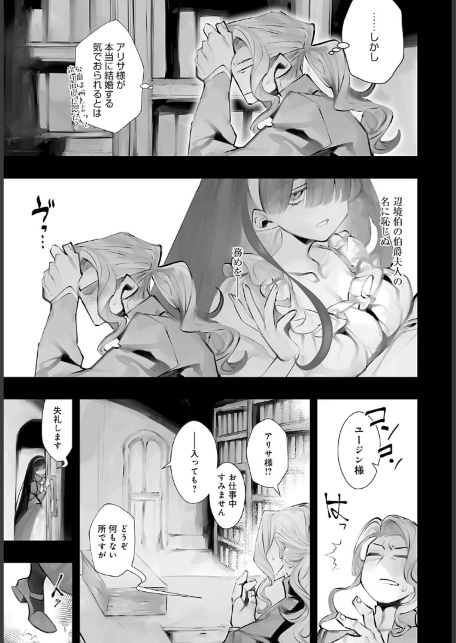 戦乙女の、その後-サンプル画像7