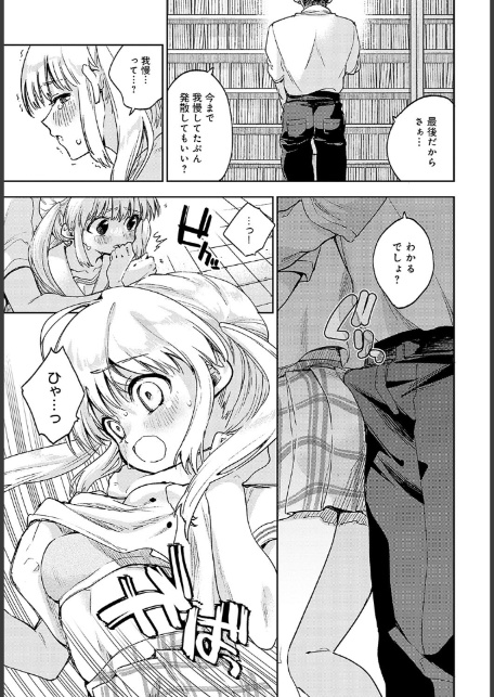 図書委員のひみつのおしごと-サンプル画像5