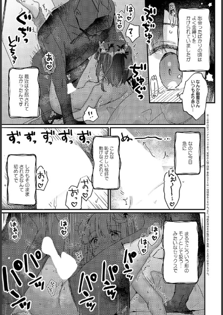 うちには幽霊さんがいます なかなおり編-サンプル画像3