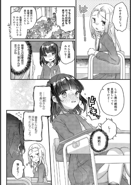 うちには幽霊さんがいます なかなおり編-サンプル画像6