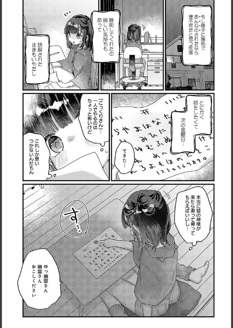 うちには幽霊さんがいます なかなおり編-サンプル画像7